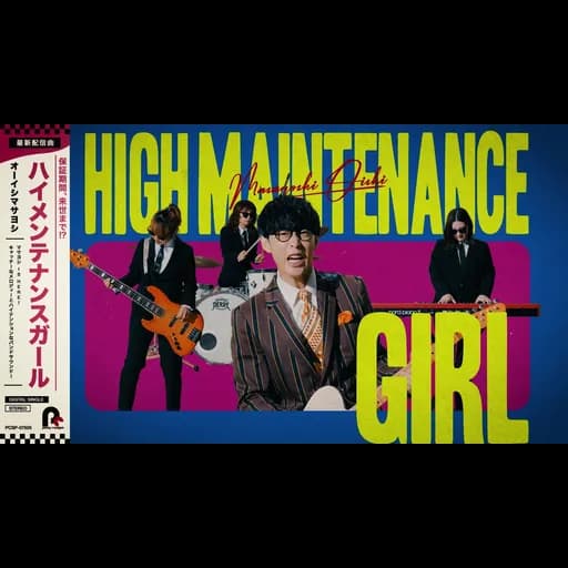 High Maintenance Girl