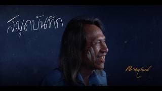 สมุดบันทึก Mr' พระจันทร์