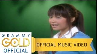 คนของวันพรุ่งนี้ - ตั๊กแตน ชลดา