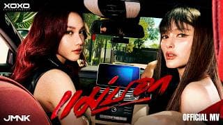 แม่บอก JMNK ( JustmineNika )