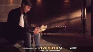 โปรดเถิดรัก - COCKTAIL