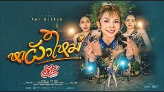 หาผัวใหม่ อ๊อฟ ดอกฟ้า