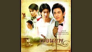 นกขมิ้น กัน นภัทร