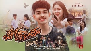 น้ำขึ้นให้รีบตัก - มังกร กฤษต์พร