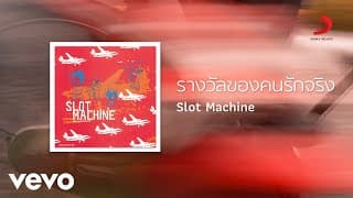 รางวัลของคนรักจริง Slot Machine